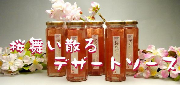 桜の花びらジュレ